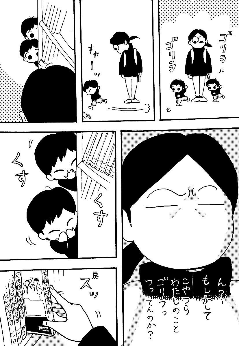 ゴリラ 