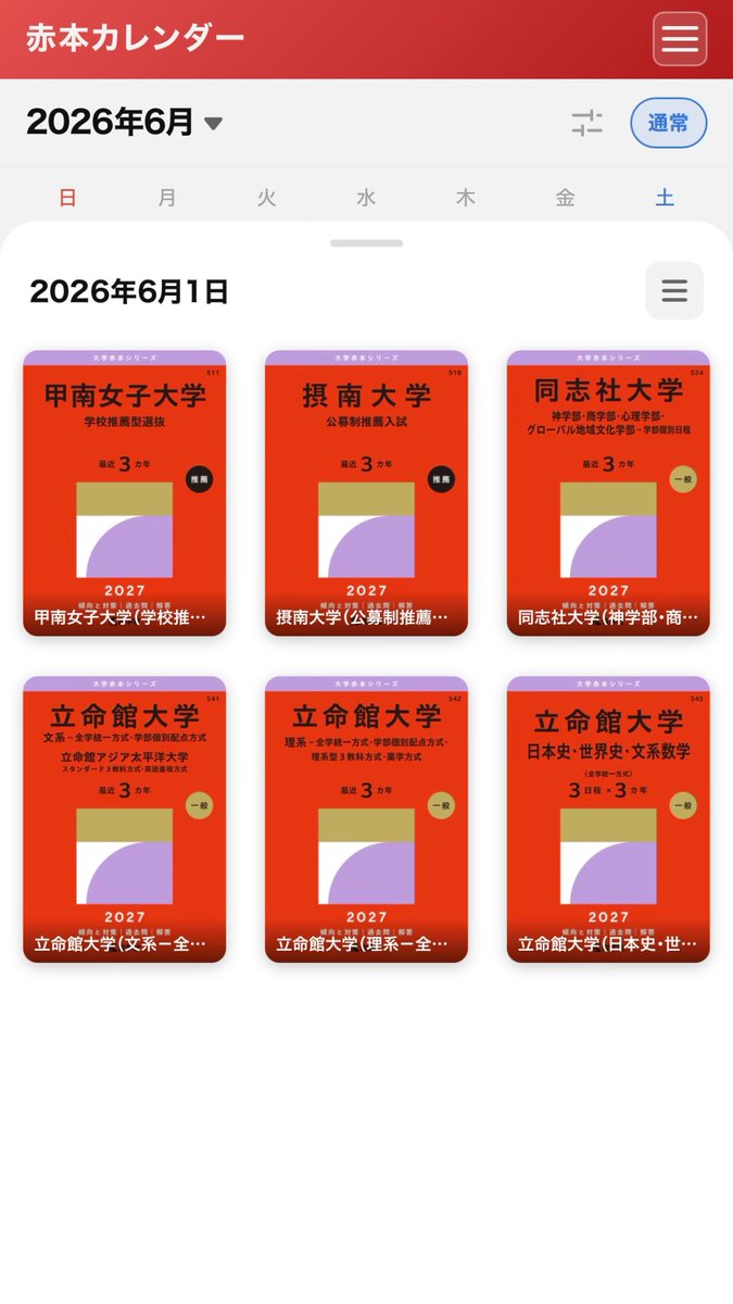 参考書