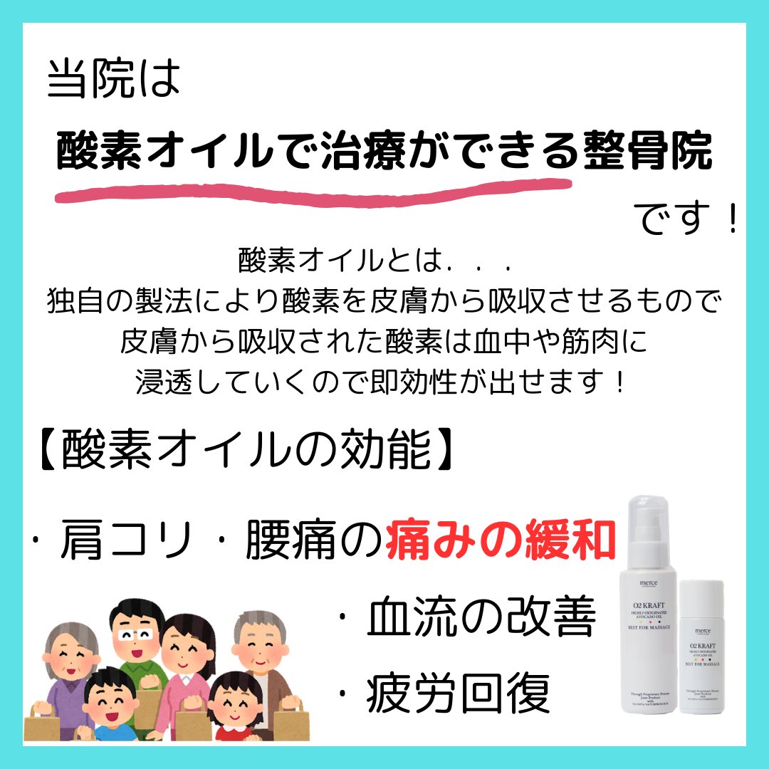 teammarimo_okb's tweet photo. おはようございます☀️

【予約まだ空きあります】
本日1日(月)は、
◎午後
空きがございます🙆🏼

土曜日午後も診療中‼️
【受付時間14時30分～17時30分】
突然のギックリ腰、寝違え、骨盤矯正などの
お悩みも対応できますのでご相談ください😌🍀 https://t.co/MKV5IkjqRZ