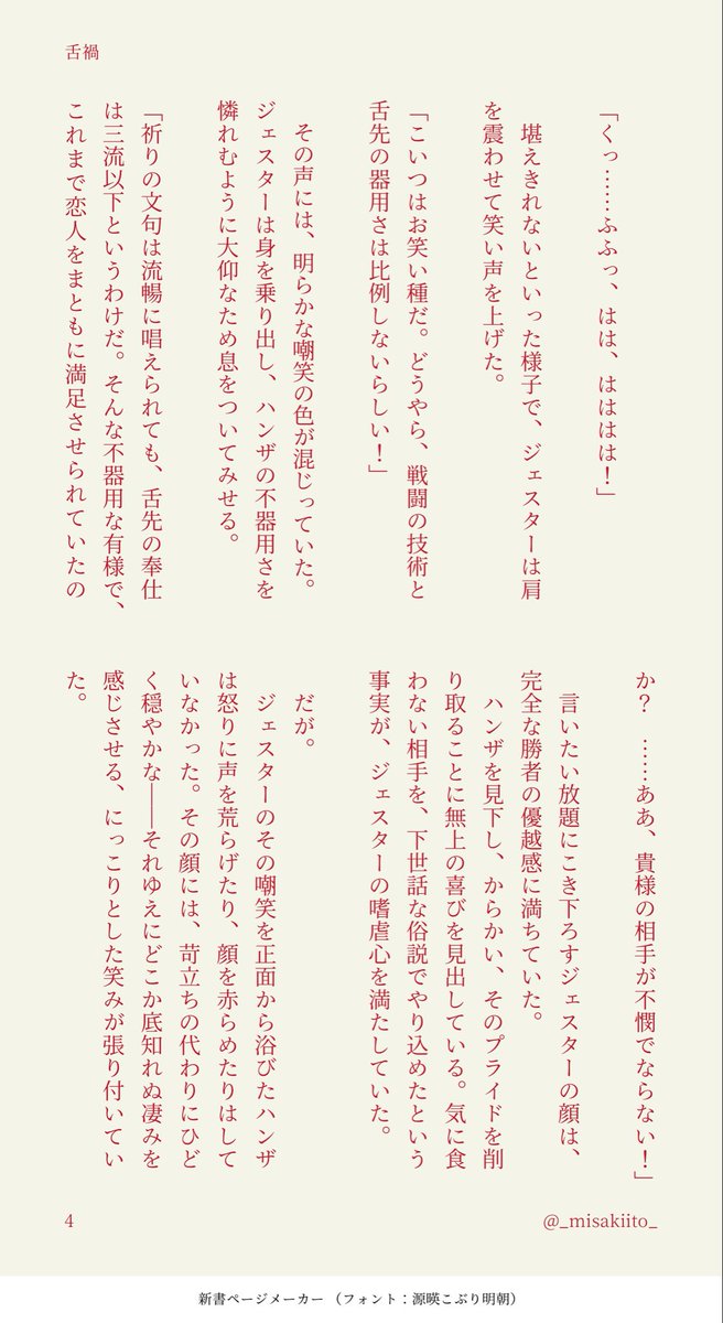 _misakiito_'s tweet photo. ハンジェス
無理矢理に近い描写有
原作程度のジェス→偽殺描写有

口は災いの元な話

(4/9) https://t.co/TuUgE2NUnO