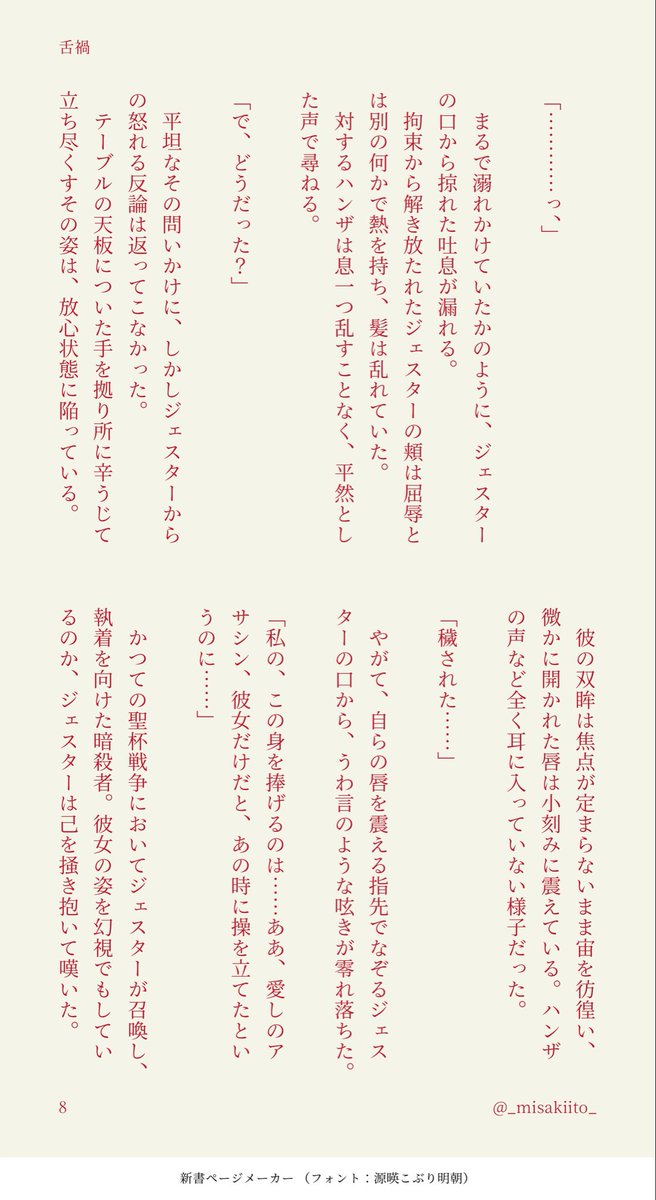_misakiito_'s tweet photo. (8/9) https://t.co/6UsXBzj8jr