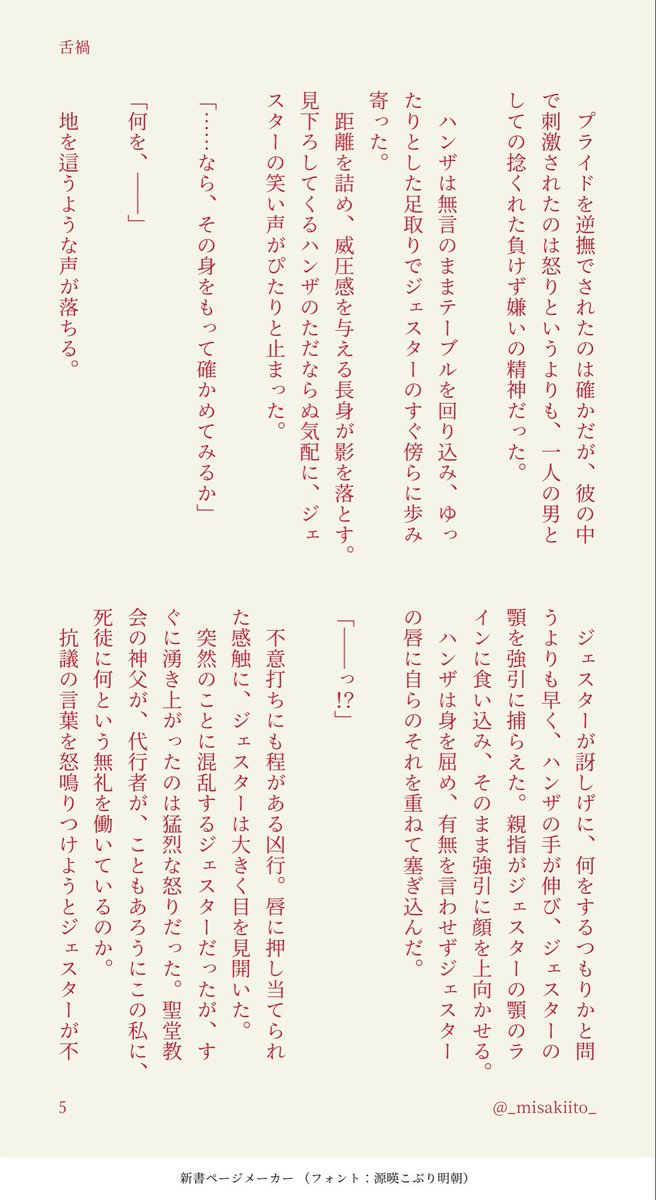 _misakiito_'s tweet photo. (8/9) https://t.co/6UsXBzj8jr