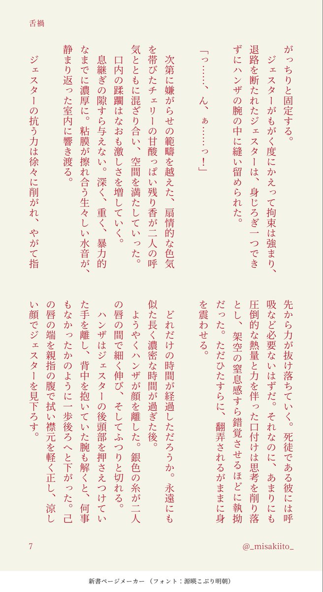 _misakiito_'s tweet photo. (8/9) https://t.co/6UsXBzj8jr