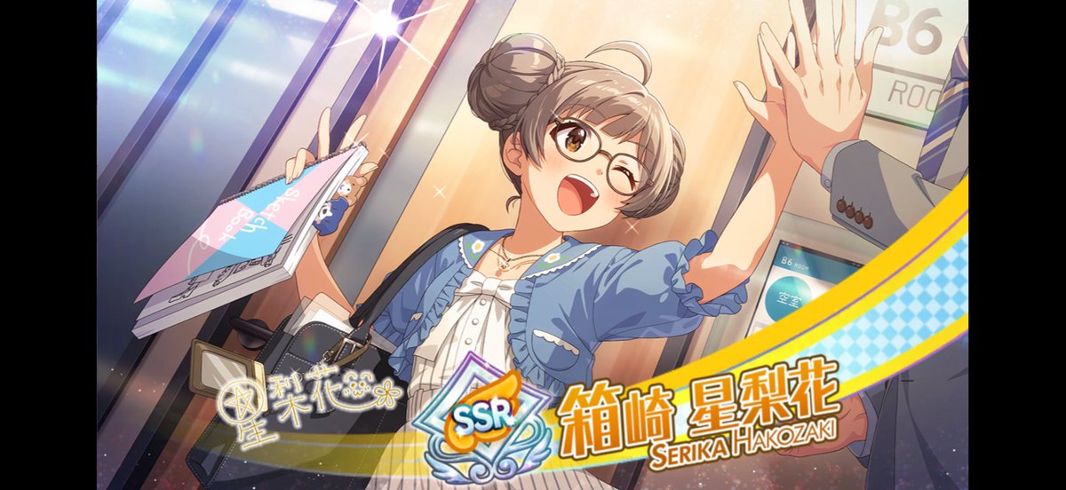 PolariS_iMAS's tweet photo. かなり久しぶりにミリシタ開いたらお迎えが星梨花、10連引いたら一発目で星梨花...
もう一昨日のことなのに、もちょパワー凄い... https://t.co/UQVKlqnCjG
