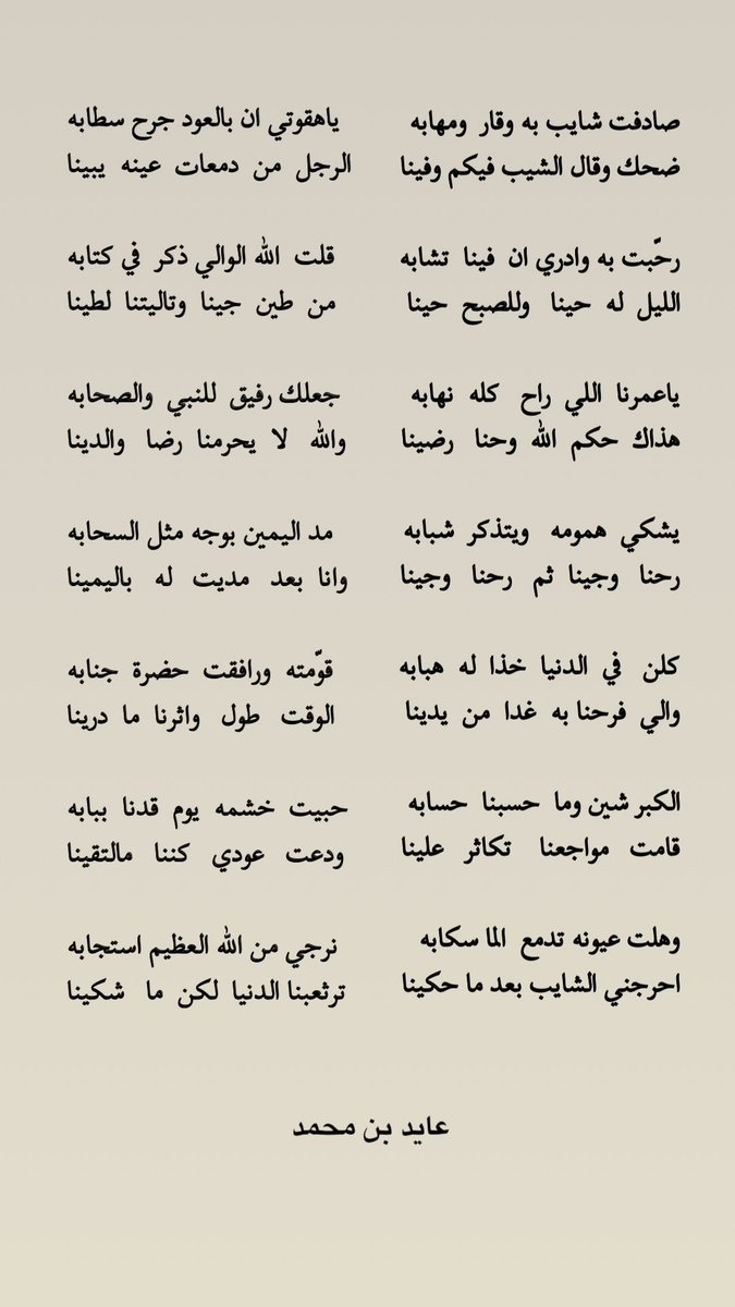 _hggi's tweet photo. #عايد_الخثعمي https://t.co/8T0k95AYma