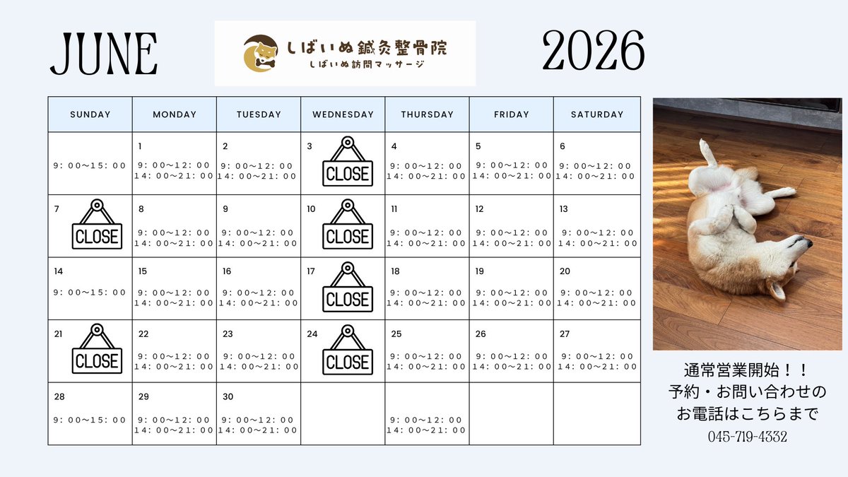 shibainu_clinic's tweet photo. おはようございます🐕

今月の営業カレンダーです🗓️
(見づらくてすみません💦)

時間外での治療や症状の相談などもDM・電話・LINEチャットでお気軽にご相談くださいませ☺️ https://t.co/YhpEye0IEn
