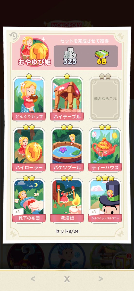 tomobbc91's tweet photo. 等価交換お願いします✨
#モノポリーgo https://t.co/QpZCHUccQ6