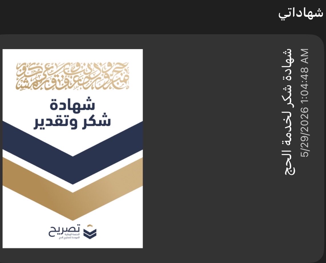 saud2a's tweet photo. تشرفت هذا العام بخدمة ضيوف الرحمن ، تجربة لاتنسى 
نسأل الله ان يتقبل من الحجاج حجهم https://t.co/emVGWq99fj