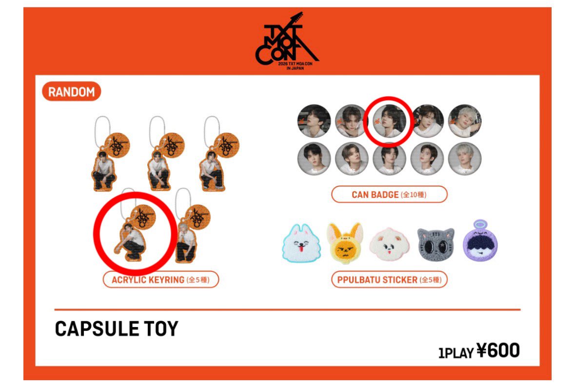 MOA CON JAPAN CAPSULE TOY カプセルトイtxt交換 譲▶︎画像1 求
