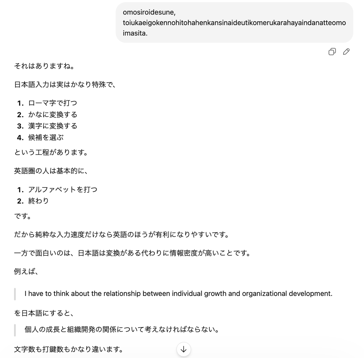 clarityLabo's tweet photo. ChatGPTでやってみた。確かにローマ字だけで入力しても通じたり、日本語は変換しないとアカンのは難しいんだなってわかったりする体験としてはオモシロイから、壁打ちのときとかには使えるけど、音声入力でいいかな……音声入力も似たようなことしてる気もする。
https://t.co/1kcOHtqkBC https://t.co/i102nz8K0e
