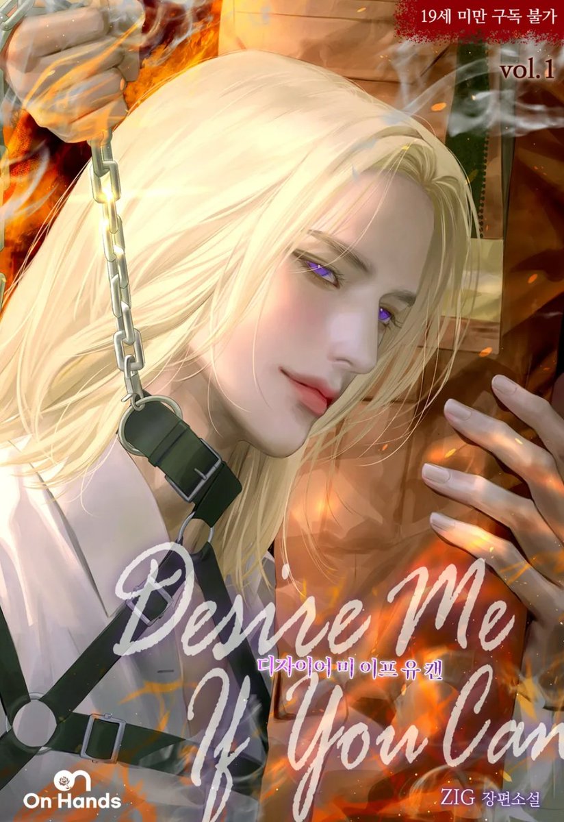 iseulzy's tweet photo. Celebrating the release of «Desire If You Can» with a GA! 🐝

How to join:
🧯 retweet &amp; like.
🧯 (optional) share your favorite panel.

1 winner: all 7 volumes of the novel, or 20,000 ridicash if they already own it.
 
ends on June 12th. 🚒

#DesireMeIfYouCan #디자이어미이프유캔 https://t.co/AC1pvLdkgb