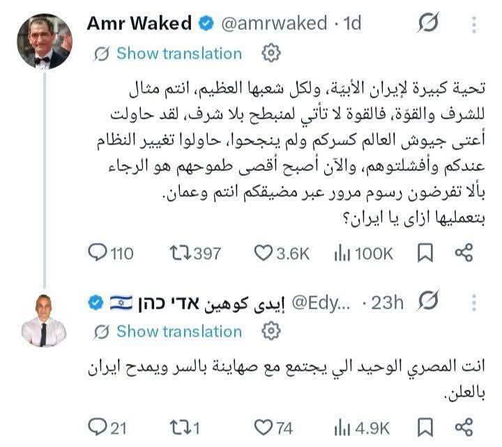yehia5yehia's tweet photo. ايدي كوهين يفضح عمرو واكد 😂 https://t.co/tSyaoIxWrZ