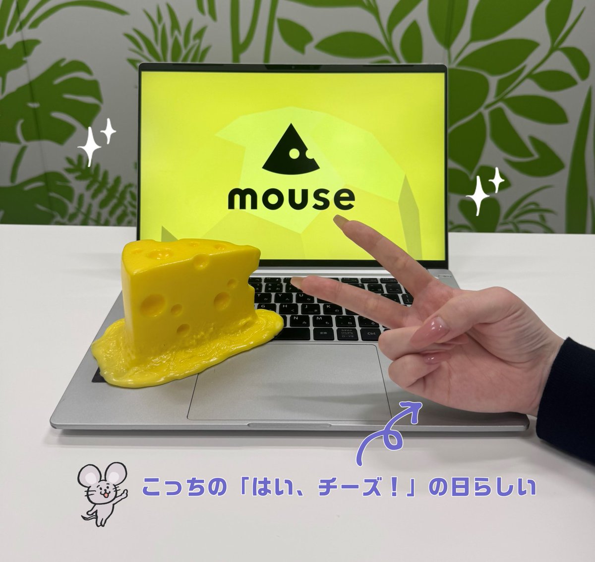 おはようございマウス！🐭 今日は #チーズの日 ！！ しかし詳しく調べ 