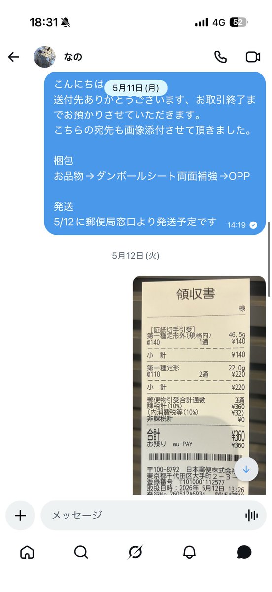 りの tweet media