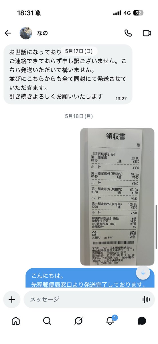 りの tweet media