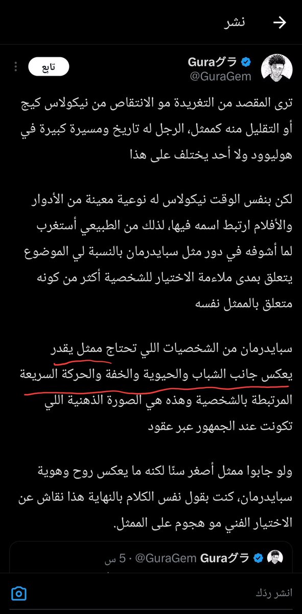 __Emiya__'s tweet photo. @GuraGem ايش اللي مو قادر تفهمه بكون سبايدر نوار مش سبايدرمان؟ وإنما هي قصة رجل متقاعد صدئت مهارته وقوته ولياقته وصار محقق

ترجع تقول وين سبايدرمان الشاب الحيوي وسريع الحركة؟ مخك فيه شي؟
الناس تقوله ثور وهو يقول احلبوه https://t.co/Hh5o8ezi1h
