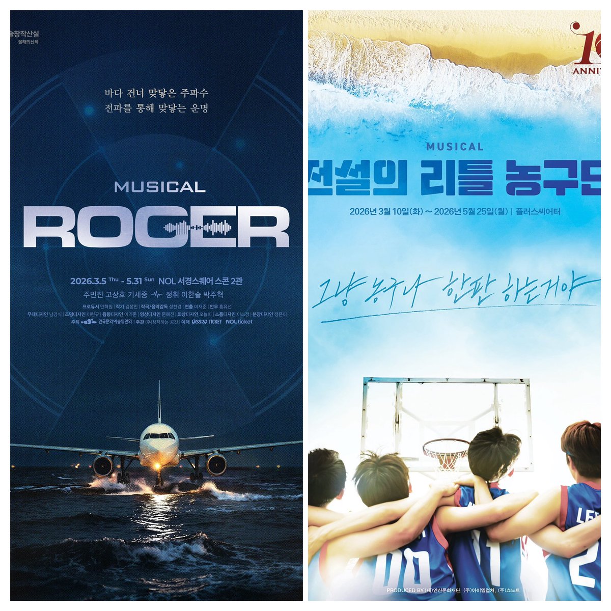 geeohohoh's tweet photo. 공연은 끝났습니다. 도쿄에서 박수를보냅니다. 👏
#데스노트 #몽유도원 #나빌레라 #ROGER #로미오와줄리엣 #전설의리틀농구단 #홍련 #너를위한글자 https://t.co/PFhPDnjhMg