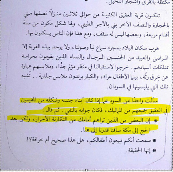 ba_sl07's tweet photo. @Suhaib7l @Jichrollo @wdthfn المقصودين في النص التكارنه الساكنين في العقيق وغامد الباديه ماينزلوا الوادي يالشاوي 

هذا النص من المصدر https://t.co/HitPX2iAru