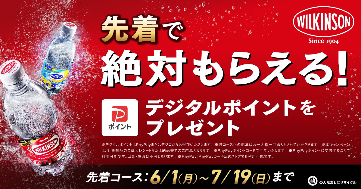 先着10万名様、絶対もらえる！🎁 その熱に、強刺激。キャンペーン開催