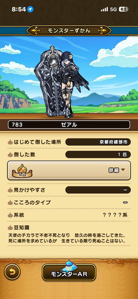 SteamGamerY's tweet photo. やっと17章のこの方が図鑑に収まってくれた💦間違いなくこれまでで最強😱18章はどうなることやら…。 https://t.co/3cLqYduQT2