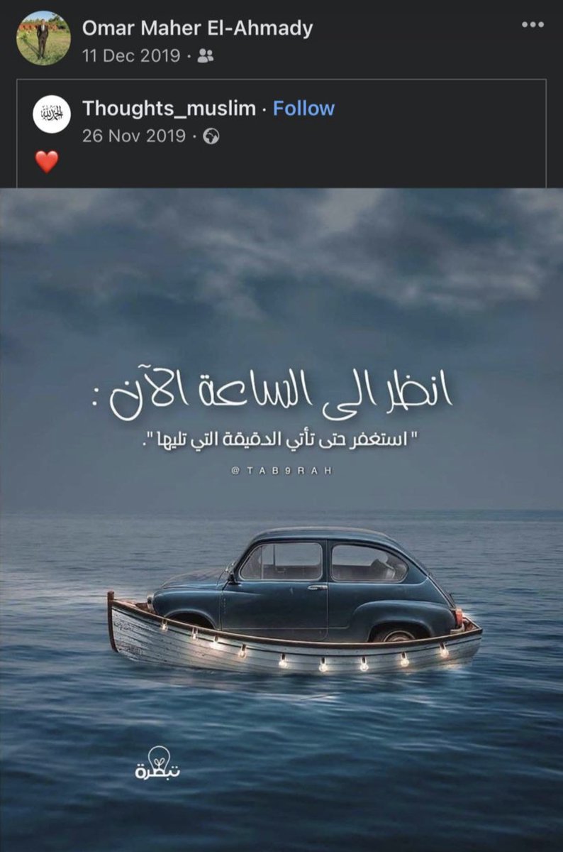 MennaaAli's tweet photo. صدقة جارية لحبيبي وروحي عمر https://t.co/Icj3MAurXi