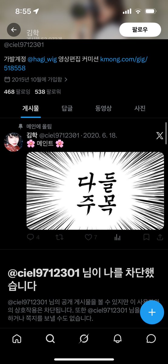 kimhak_pic's tweet photo. 이거 알티좀 해주세요 ㅠㅠㅠㅠ 제 본계 사기꾼들이 훔쳐가서 제 지금 계정 차단도 해놨어요 ㅠㅠㅠ https://t.co/F3J3hG627q