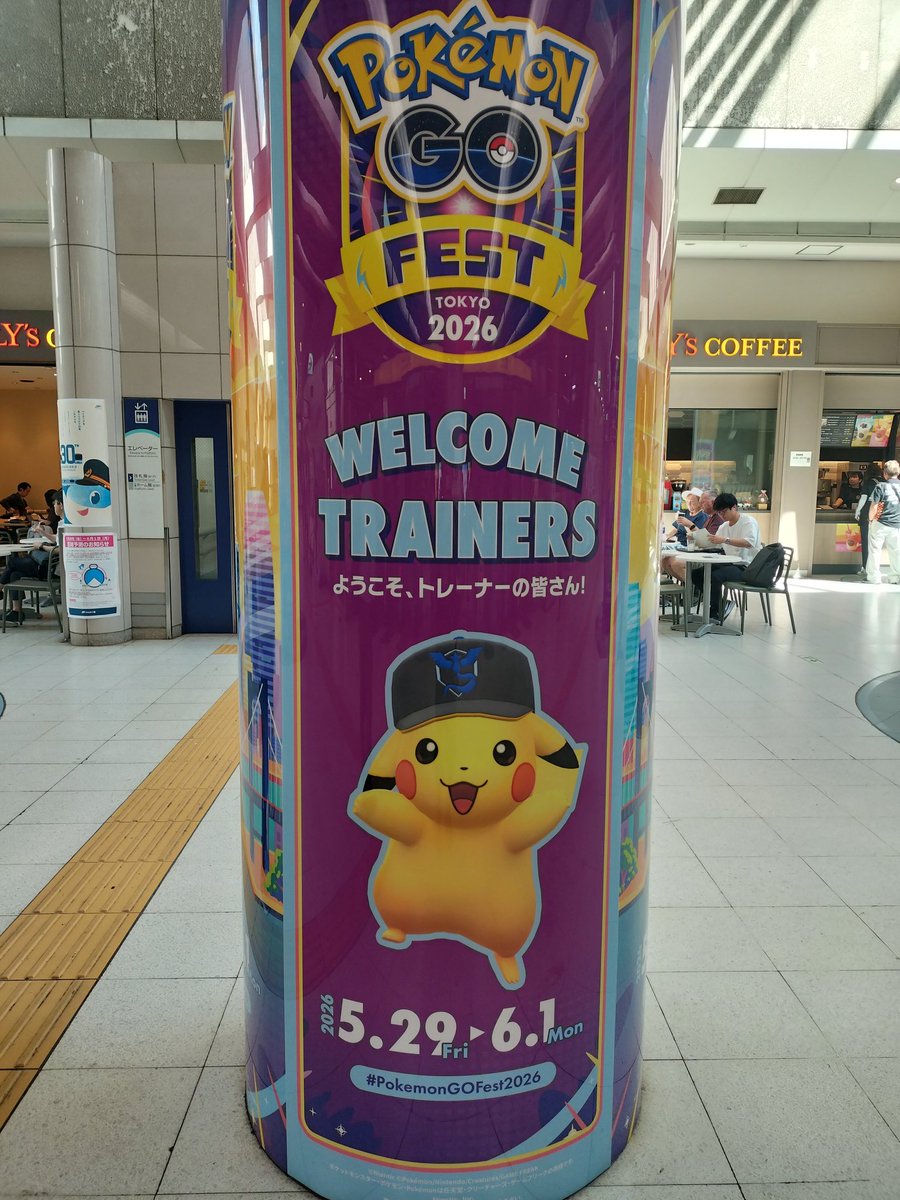 ahirunosora1984's tweet photo. GOフェス4日目最終決戦✊
午後公園プレイなので一旦お台場離れて再びこの地へ舞い戻ります🚆
明日からリアル出張なので結果報告は後日報告します🙇♂️
最高のフィナーレをYeah!🌈
#ポケモンGO
#ポケモン
#Pokemon_GO
#GOフェス
#GOフェス東京 #PokemonGOFest2026 #PokemonGOFest2026東京 https://t.co/GL2Rc7O2vf