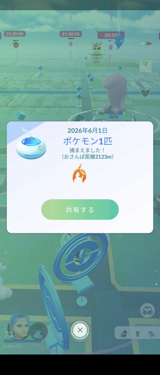 Lapras285's tweet photo. 2025.1.30以来2️⃣体目の
色ガラルファイヤー降臨✨🐔
色ガラル三鳥は4/5以来
通算5️⃣体目になります🥰
#ポケモンGO #おさんぽおこう 
#ガラル三鳥 #ガラルファイヤー 
#色違い #色違いポケモン https://t.co/fcmhtRolkm