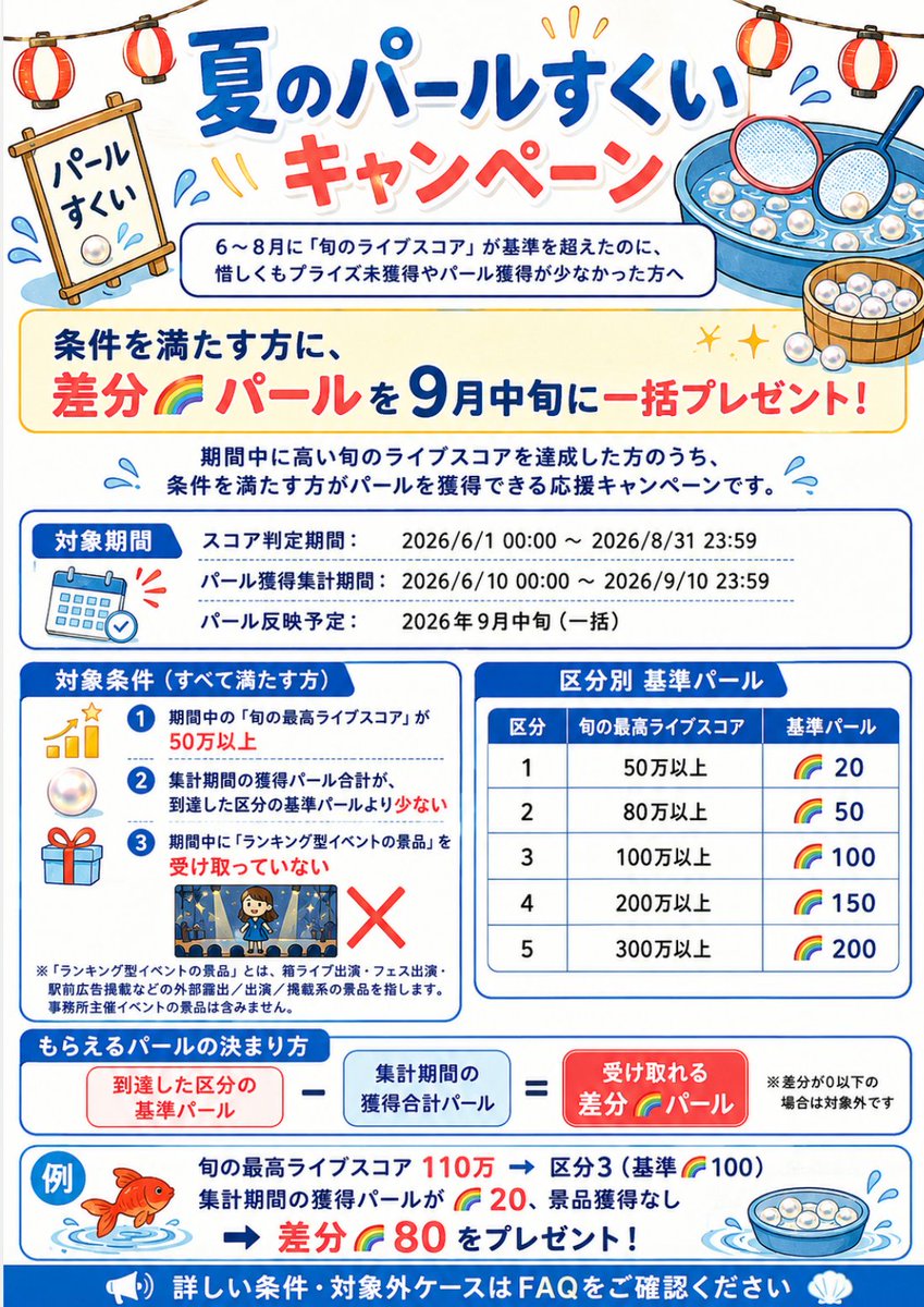 ColorSing Info🎙 tweet media