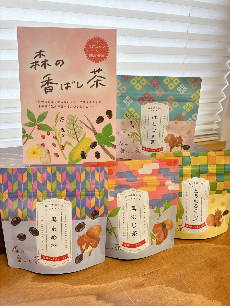 yoshimura_pack's tweet photo. おはようございます！
今週も無理せず適度に頑張りましょう✨
先日より弊社では、森の香ばし茶という健康茶シリーズを販売してます🌳
写真は一部ですが、どんぐり茶とかあります😳
どんな味か気になるかた…是非近くのお茶屋さんで見つけて買ってみてください🍵
#企業公式相互フォロー祭り https://t.co/HfkiLjVDdU