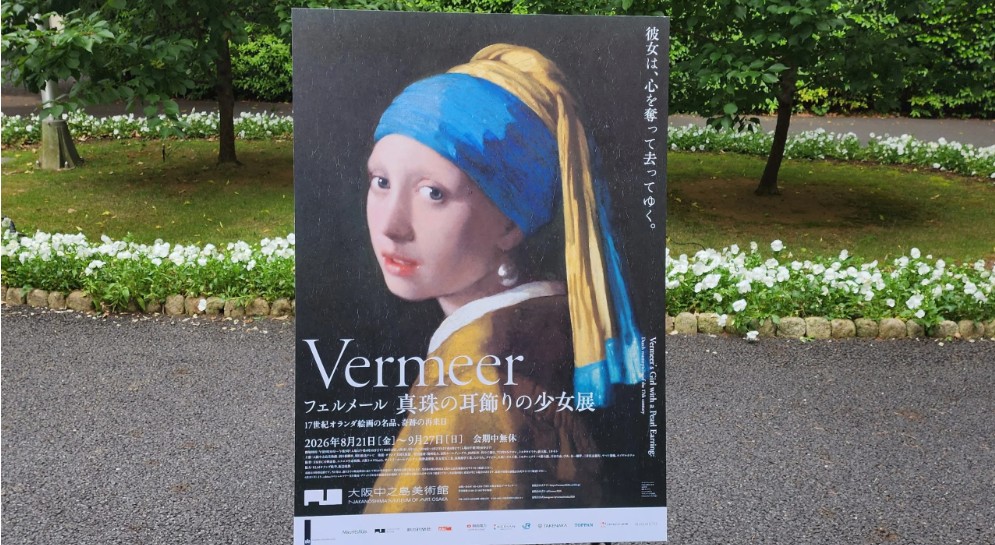 art_ex_japan's tweet photo. 【きょうから】「フェルメール《真珠の耳飾りの少女》展」チケット

 6月1日(月)12時からtabiwaスペシャルツアー先行販売・チケットぴあ先行抽選受付開始です。観覧料は一般3,000円。大阪中之島美術館で8月21日(金)開幕します。詳しくは👇 https://t.co/rwiGQkC4ng https://t.co/S9SzVs14co