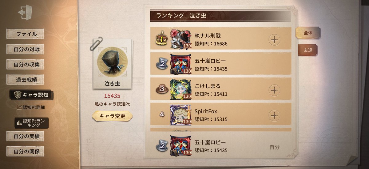 igarasirob_'s tweet photo. 最高順位更新！ https://t.co/DwTpOkEzoH