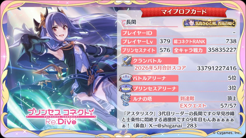 【受け継いだもの、守り抜くもの】長閑(旧転生さん) tweet media