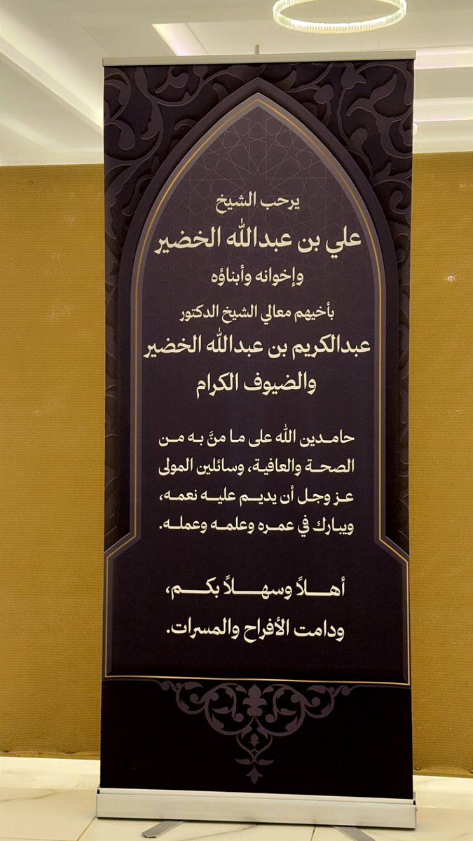 ahmedk0025's tweet photo. أقام العم الشيخ علي بن عبدالله الخضير مناسبة في مدينة #بريدة احتفاء بالوالد #الشيخ_عبدالكريم_الخضير وحمداً لله على سلامة الوالد، حيث حضر اللقاء جمع من الأقارب وطلاب العلم والأصدقاء . https://t.co/UXEIjsXF1n