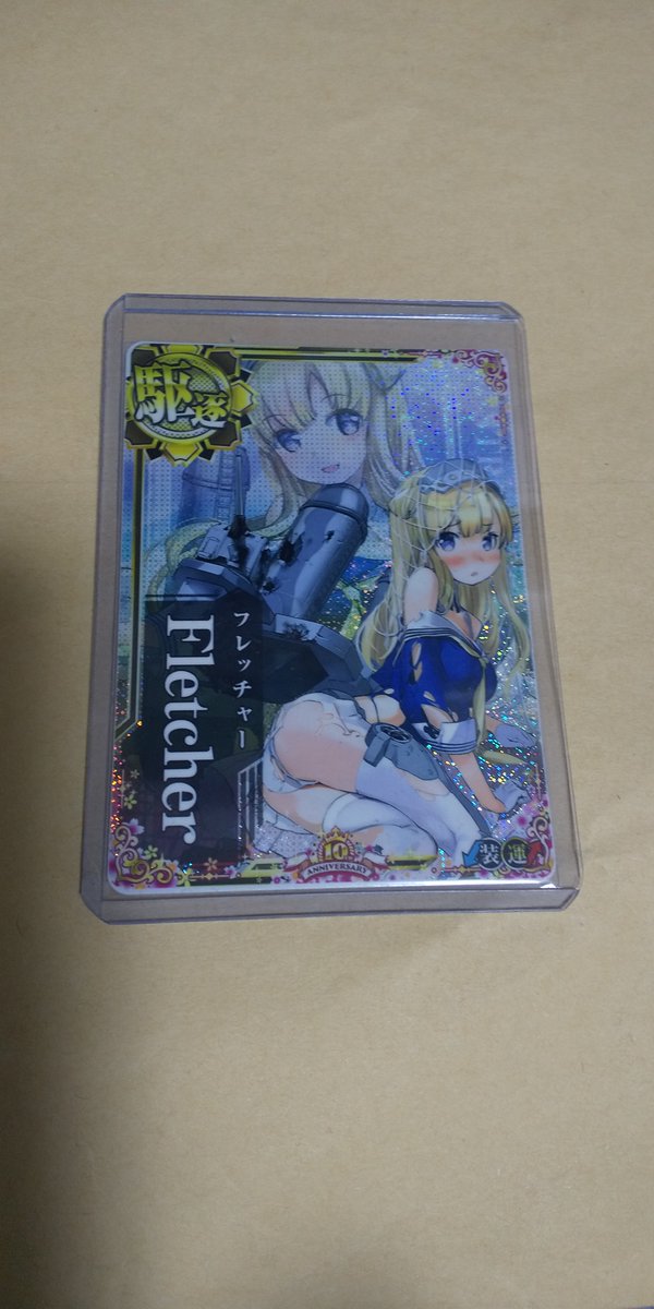 ypuppy1870's tweet photo. 艦これアーケード　10周年帯
唯一の収穫のフレッチャーN中破
どなたかジャービス中破かジェーナス中破と
トレードしてくれないかなぁ https://t.co/X1wELX9aGv