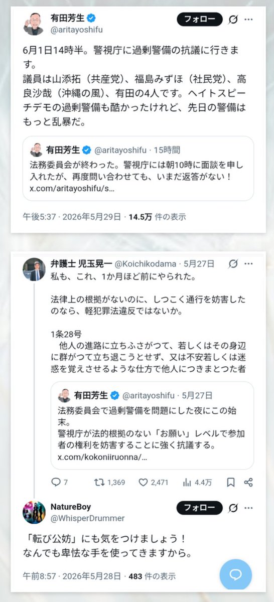 heiwamn's tweet photo. ↓続

📌加筆
②https://t.co/pFIav3Khvw
#デモ　(05)　📍投稿後半
#殺傷兵器　#国家情報局

＊
①https://t.co/aoVugRxuZt
#イラン戦　#改憲阻止
③https://t.co/mXEPXaGz9n
#移民政策　#医療　#青切符
④https://t.co/t9zjmCT2Vy
#YouTube　参考動画集　

#集団ストーカー　#テクノロジー犯罪 https://t.co/Fea9D2Yqwt