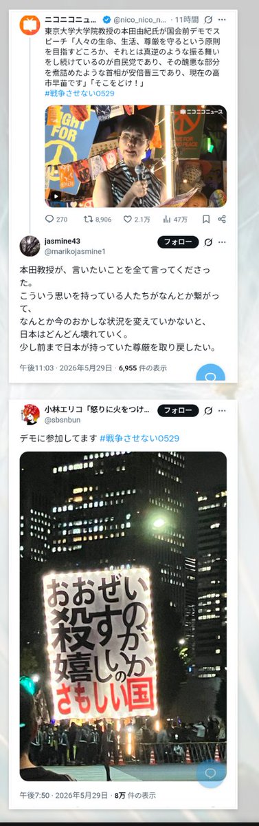 heiwamn's tweet photo. ↓続

📌加筆
②https://t.co/pFIav3Khvw
#デモ　(05)　📍投稿後半
#殺傷兵器　#国家情報局

＊
①https://t.co/aoVugRxuZt
#イラン戦　#改憲阻止
③https://t.co/mXEPXaGz9n
#移民政策　#医療　#青切符
④https://t.co/t9zjmCT2Vy
#YouTube　参考動画集　

#集団ストーカー　#テクノロジー犯罪 https://t.co/Fea9D2Yqwt