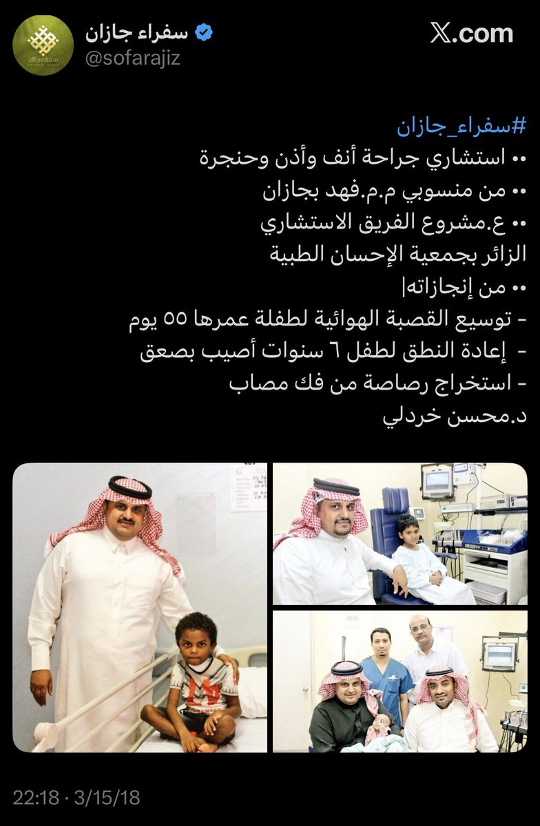 ali5ali0's tweet photo. @ask_jizan_ القلب فيه احمدالسيد عمل عملية لابوي بالقلب ولله الحمد الوضع فوق الممتاز، وسهل مسرحي- بالنسبة للانف محسن خردلي، كلهم استشاريين سعوديين عياداتهم في مستشفى الحياة
قبل 4 اشهر محسن خردلي عمل لامي عملية، ويارب لك الحمد وضعها فوق الممتاز   https://t.co/VJyUovvaKX https://t.co/r1gA3Ovfk3