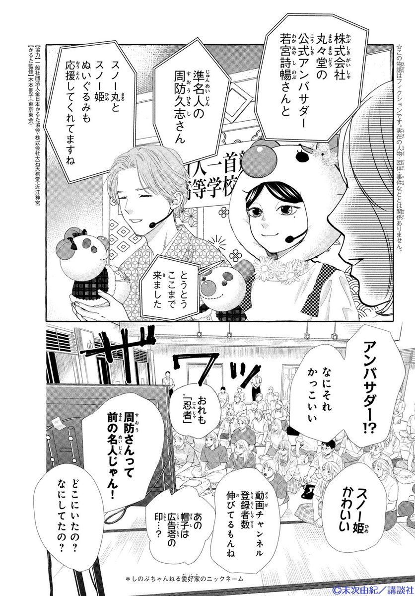 BELOVE編集部◇講談社 tweet media