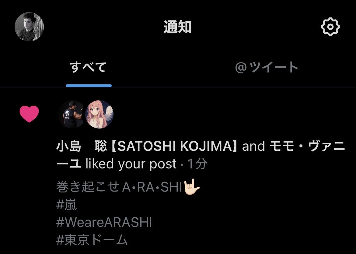 Yuyattack's tweet photo. アントニオ猪木創設新日本プロレスリング所属テンコジこと小島聡選手から巻き起こせA•RA•SHI🤟🏻いいね👍🏻
#嵐
#WeareARASHI
#東京ドーム
#小島聡
#テンコジ
#新日本プロレスリング https://t.co/VZXEkOtT3I