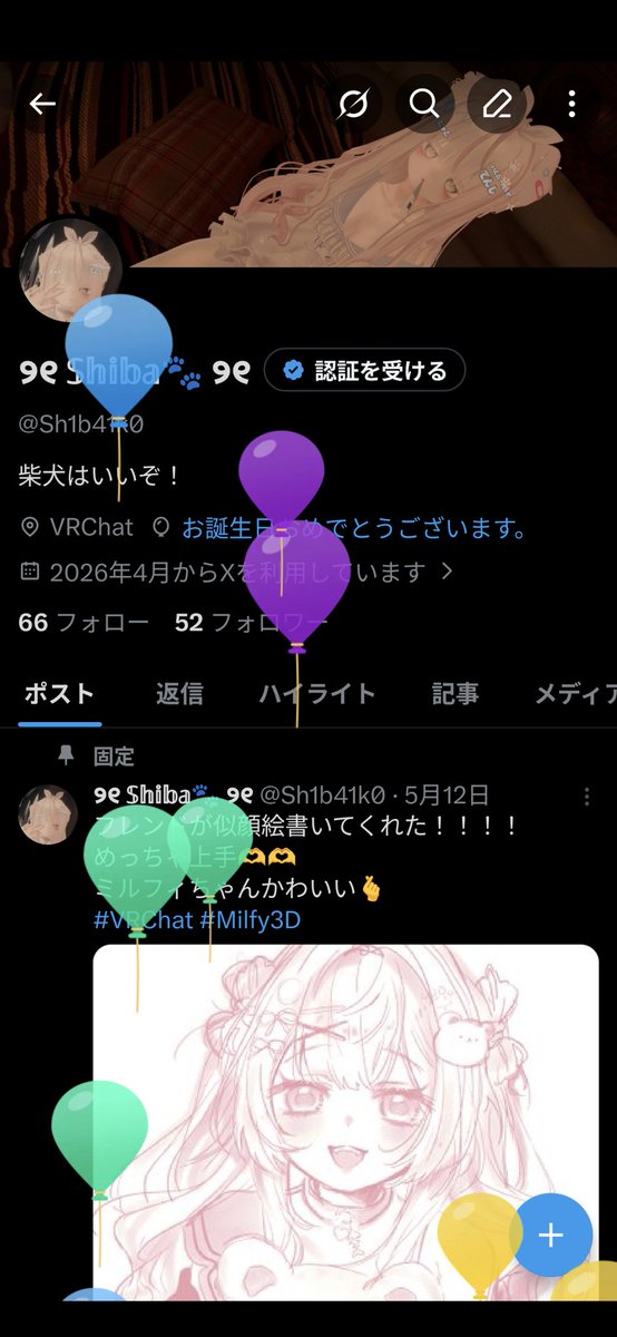 Sh1b41k0's tweet photo. ふーせん飛んだ！(⸝⸝ ¯꒳¯ ) https://t.co/A8y6spL7sQ