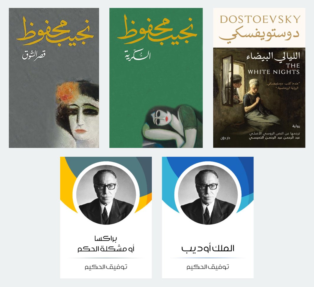a7medev's tweet photo. قراءات شهر مايو https://t.co/b3JzCv9RBF