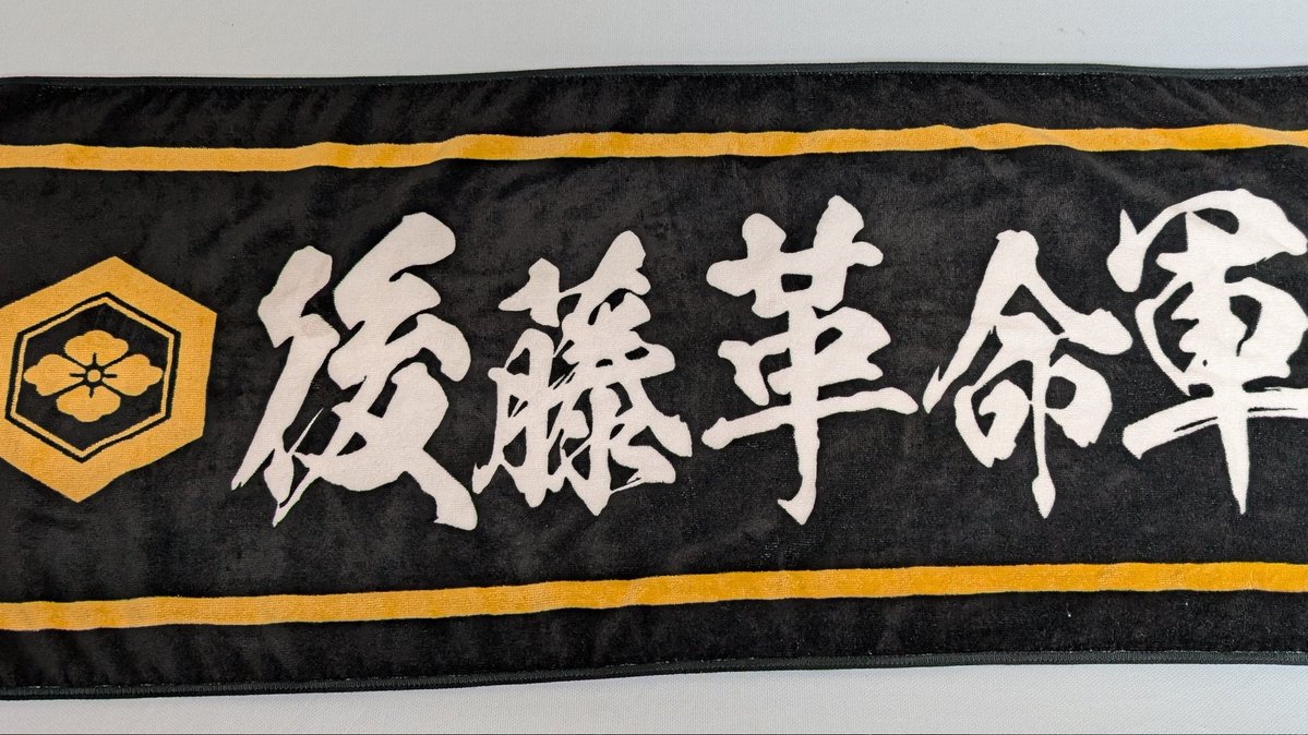 1972_GOACE's tweet photo. @510njpw おはようございます☀
6月も『後藤革命✨』に
ついて行きながら
プロレスを楽しみます！
おっしゃ！今日も行くぞぉ〜‼️✊ https://t.co/pDN8zDvoLs