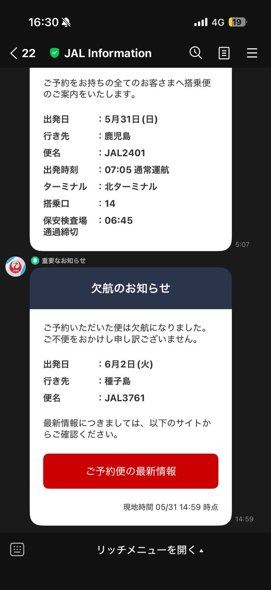 gh60044's tweet photo. kadenaのTCCORが　1Cになってた。　
明日種子島ダメで1日遅らせて鹿児島待機するんやけどほぼ直撃やからいややなぁ。昨日から沖縄入りしたみんなは大丈夫なのか、、。 https://t.co/AEAXAFYGpk