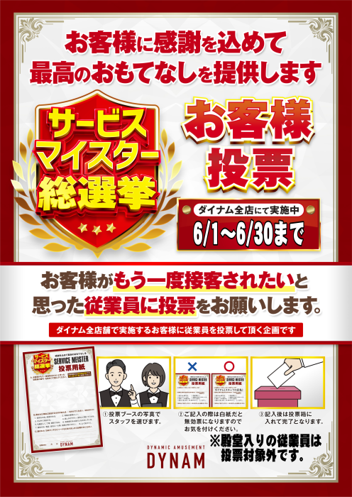 ダイナム鹿嶋店 SINCE 2000.9.10 tweet media
