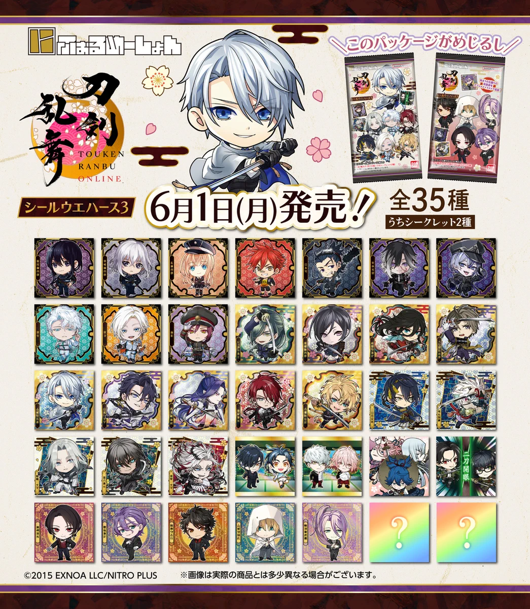 刀剣乱舞 シール ウエハース　1弾〜3弾 コンプ バンダイ キャンディ【公式】 on X: 