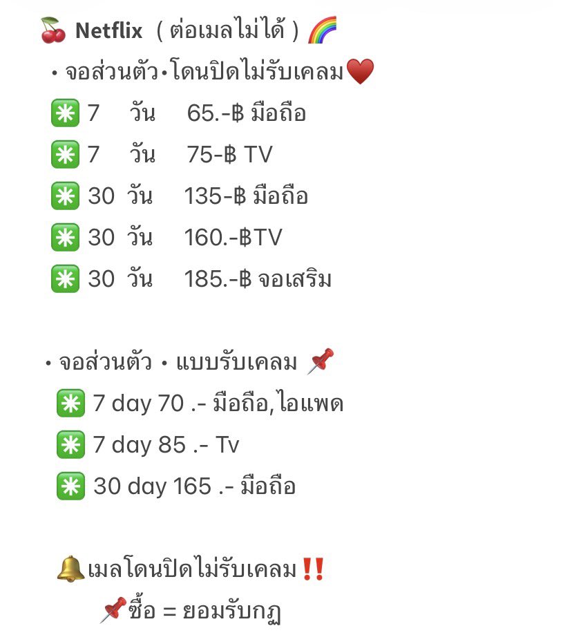 perdblve's tweet photo. 𝐮𝐩𝐝𝐚𝐭𝐞⠀𓈒 ♡݁𓈒 𝐬𝐭𝐨𝐜𝐤݁ 💐 【 สินค้าพร้อมส่ง 】
  𓈒 บริการขายแอพพรีเมี่ยมต่างๆ⠀𓂂 💧
   ✂️ 𓈒 รับ wall &amp; bank  🔔 𓈒   ♡ 𓈒
 ♡ 𓂂꒰ line: @625gdeec 🪼♥️ 
𓈒🐰 พร้อมดูแลตลอดการใช้งานค่ะ 𓈒 🏖️ https://t.co/6zeSOioy9z