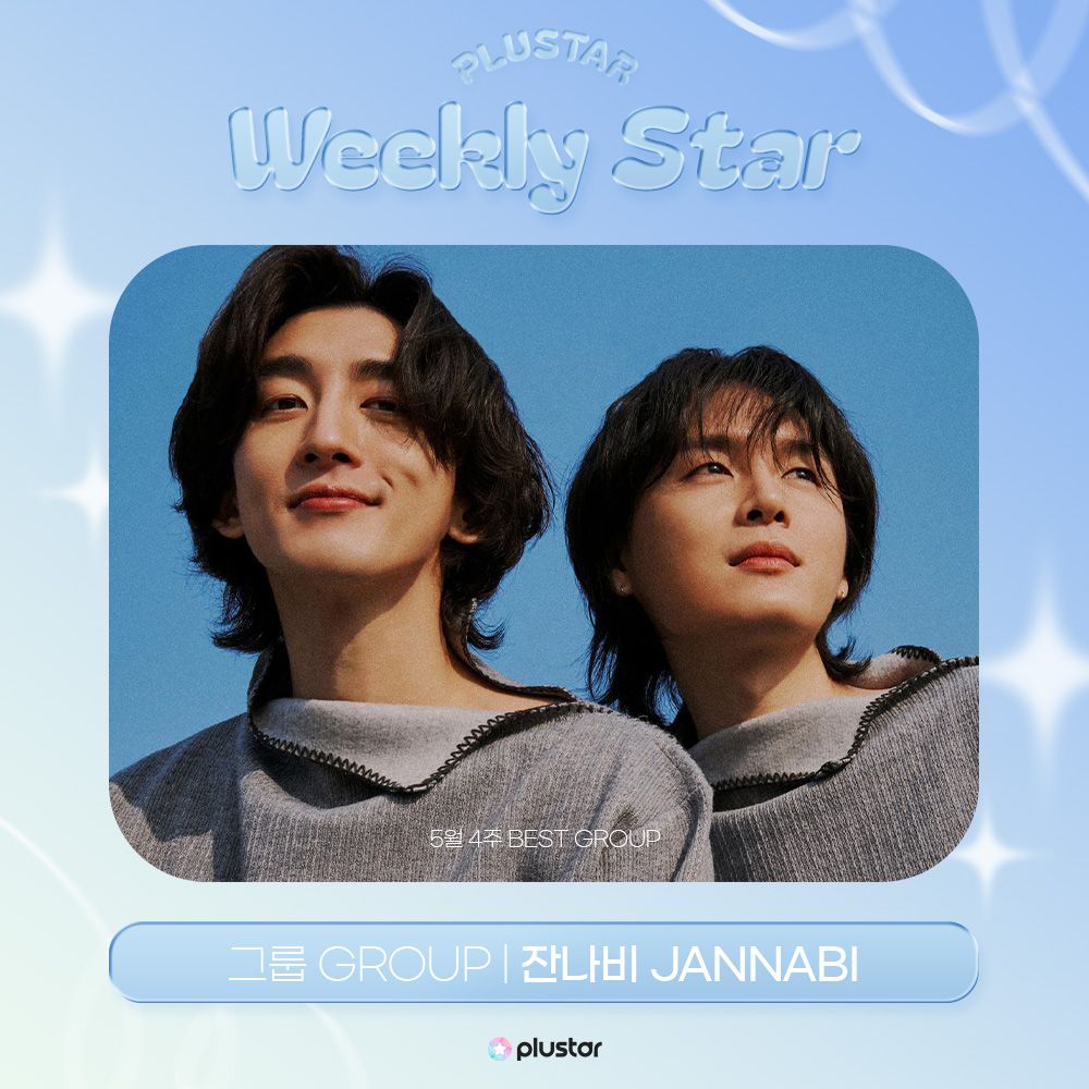 plustar360's tweet photo. [⭐️]#플러스타 순위 발표
집계 기간 : 05.25 ~ 31

🥳WEEKLY STAR - GROUP
1위 #잔나비 #Jannabi

#best_group
#플러스타 #plustar https://t.co/bY8z13Yv3T