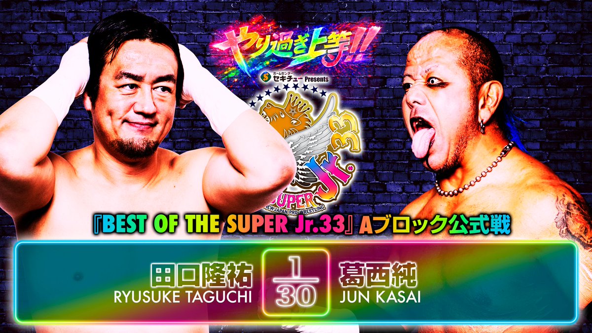 あと2日！】 『BEST OF THE SUPER Jr.33』 6月3日 (水)18:30～後楽園