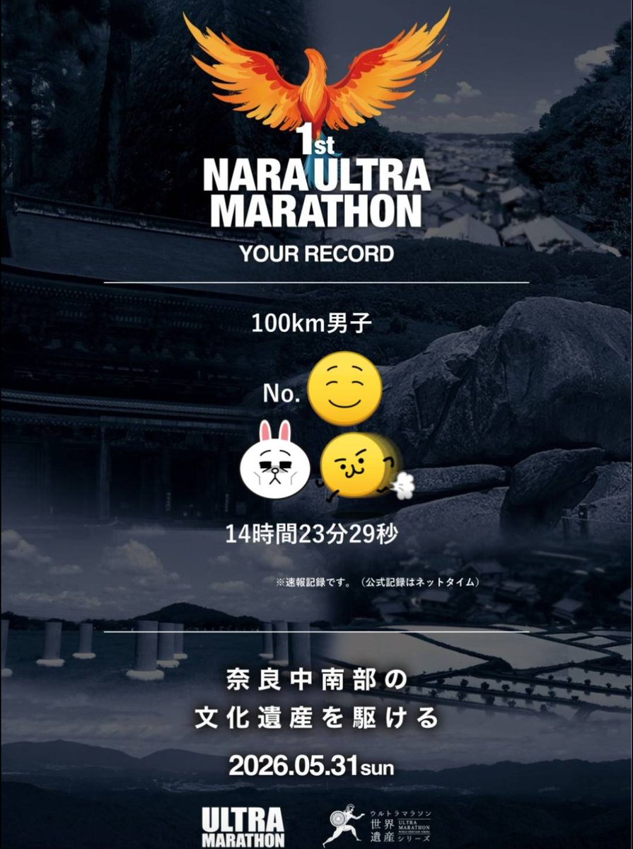 k__running's tweet photo. 奈良ウルトラお疲れ様でした❗
完走できました！😭 念願の100km完走です😭

30km辺りで大きめの石ころ踏んでしまいスネが痛みだし、終盤はけっこう痛かったですがゴール!! めっちゃ嬉しいです😚
次は、待ってろ飛騨高山👍去年のリベンジです！

今回のウルトラで覚えた事→「デカい尻はエンジン」 https://t.co/J1VLM2AFp2